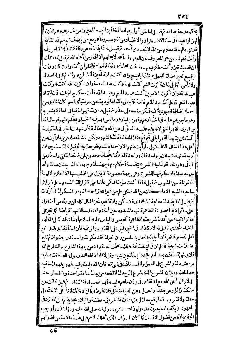 futmak.com - Page 304 - from part Three of the second Boulaq edition